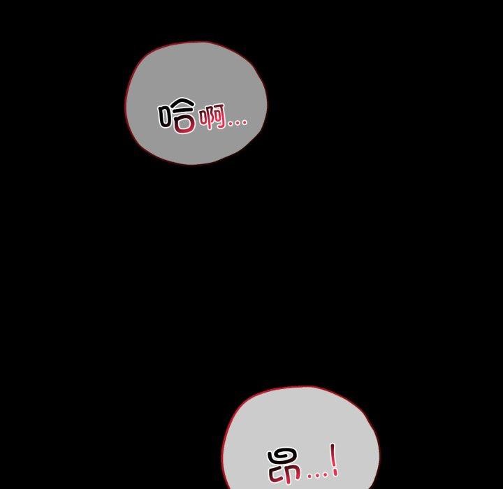 背叛的开始第73話