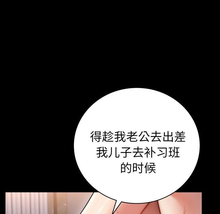 背叛的开始第73話