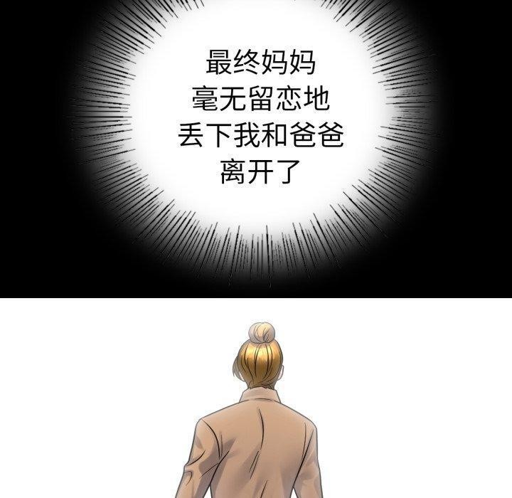 背叛的开始第73話