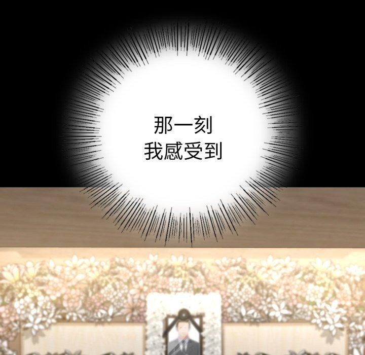 背叛的开始第73話