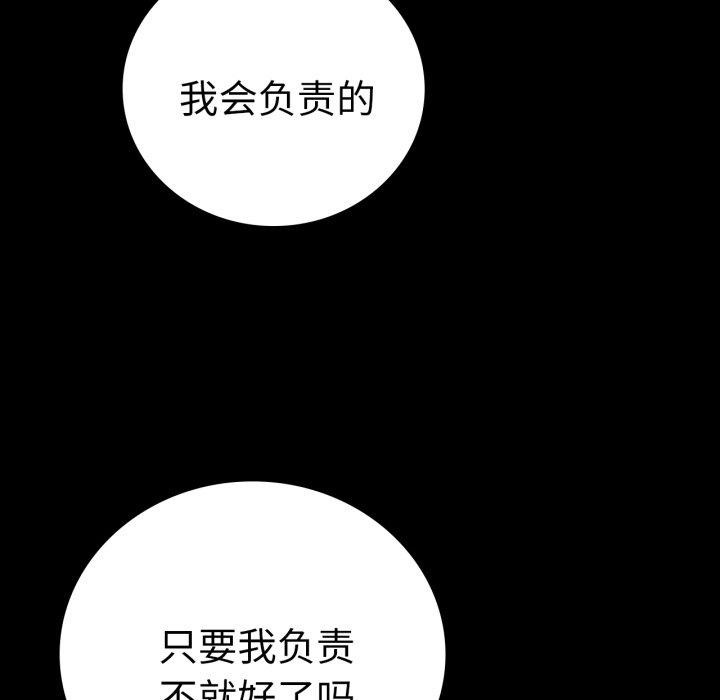 背叛的开始第73話