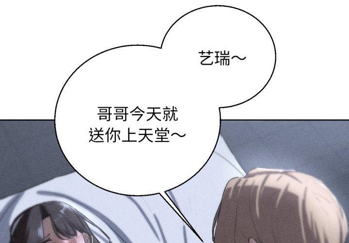 危险同学会第66話