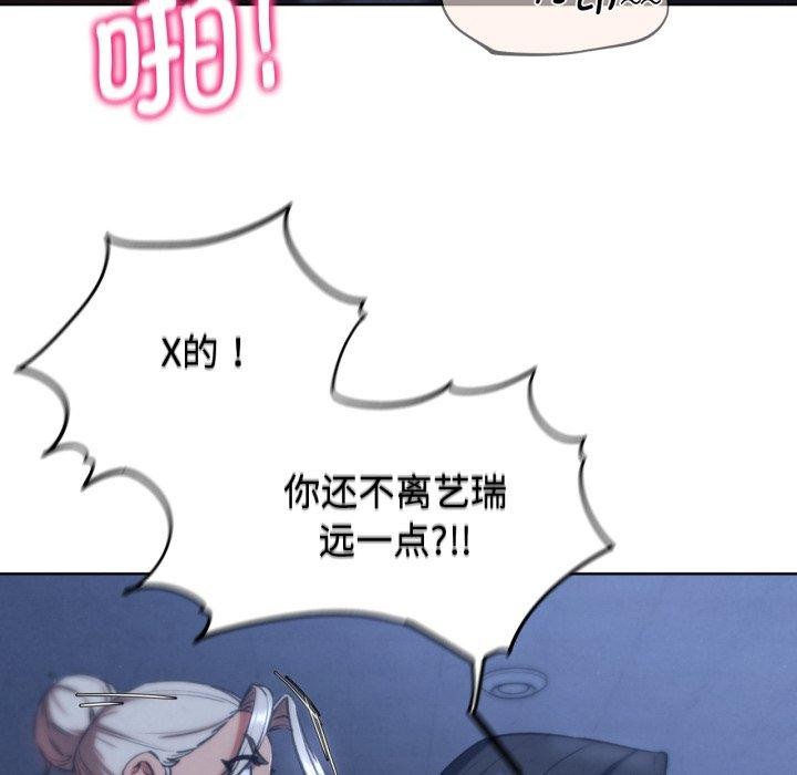 危险同学会第66話