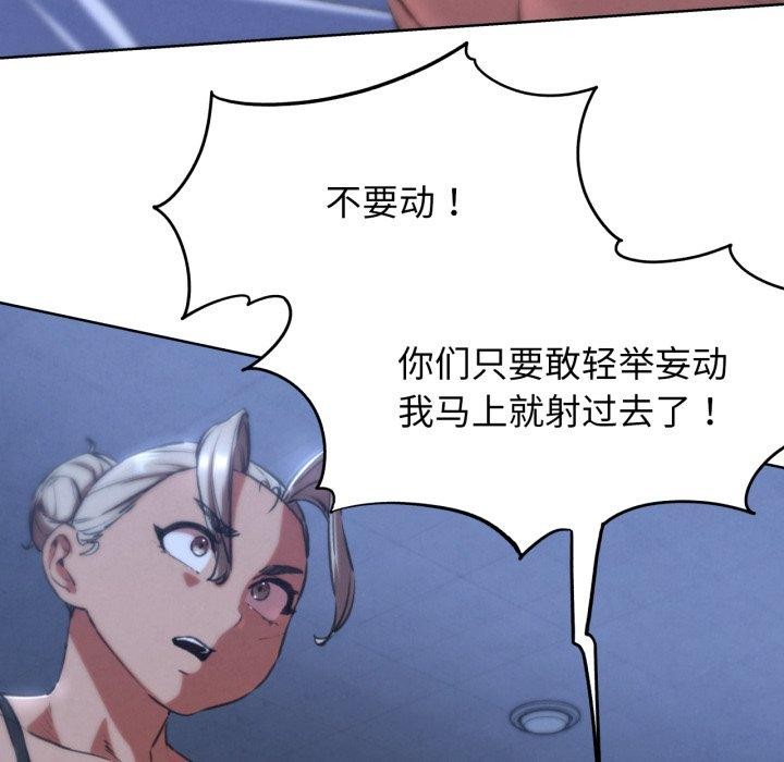 危险同学会第66話