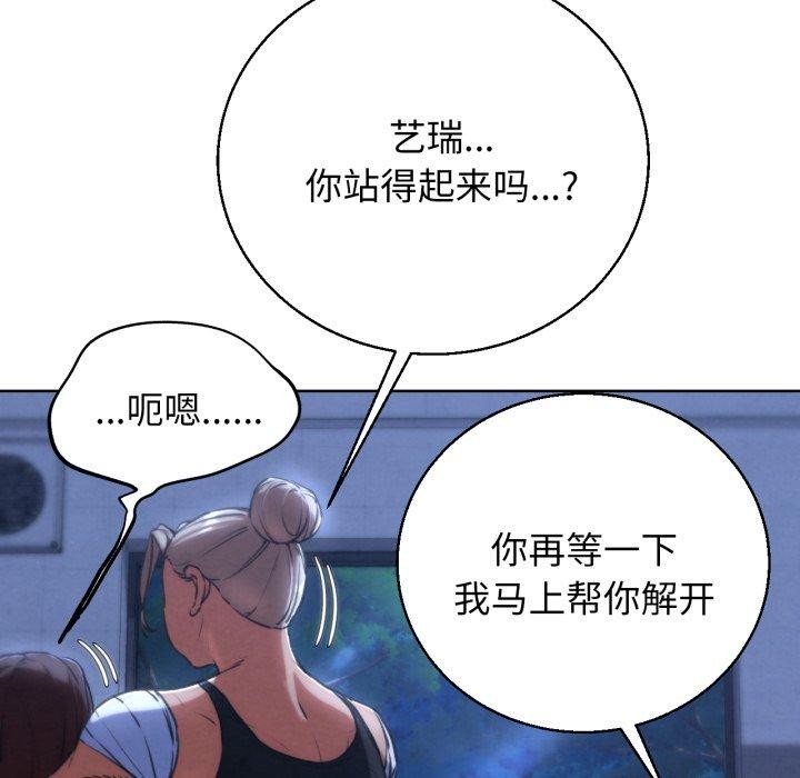 危险同学会第66話