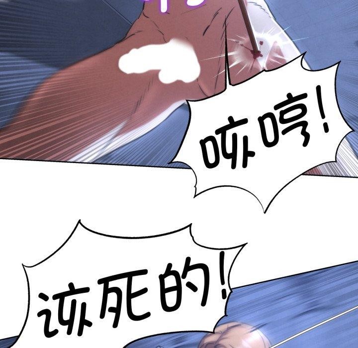 危险同学会第66話