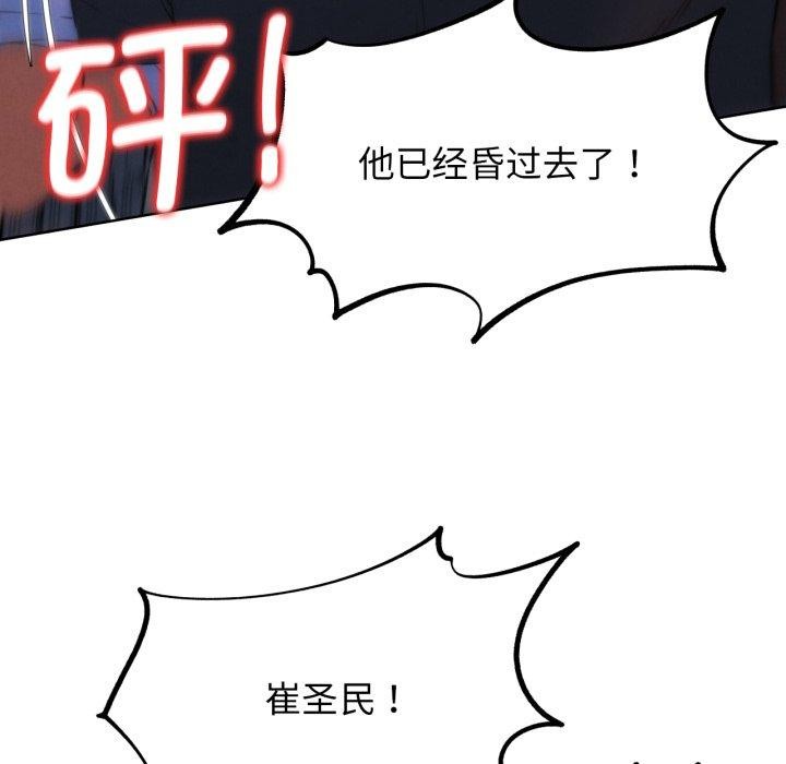 危险同学会第66話