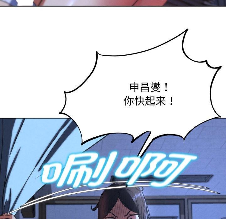 危险同学会第66話