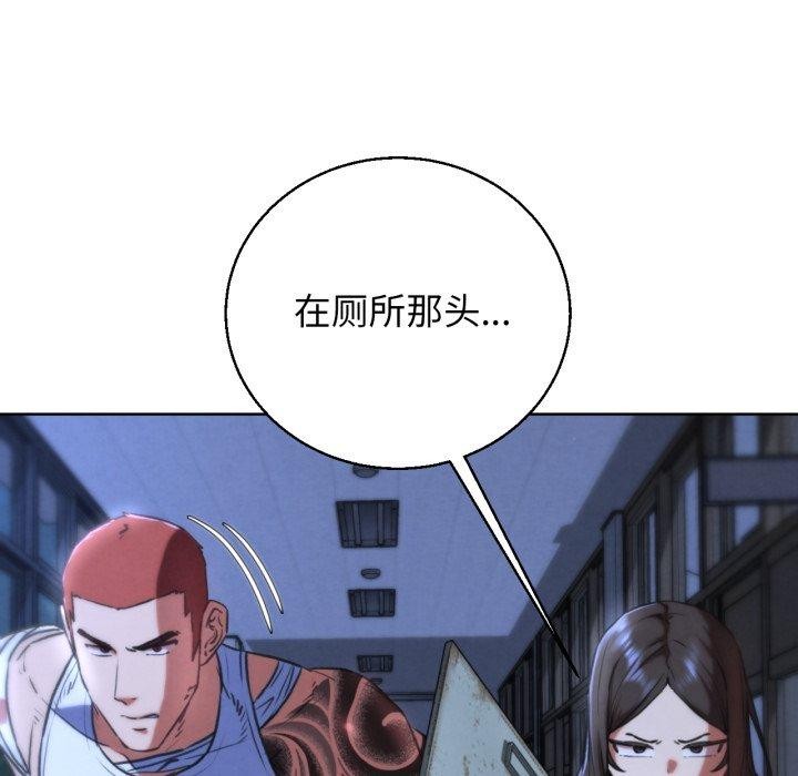 危险同学会第66話