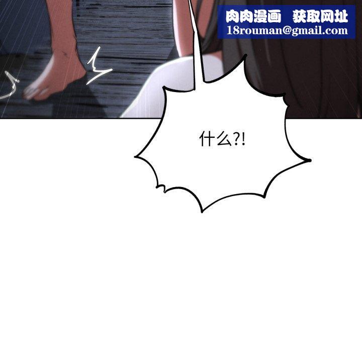 危险同学会第66話