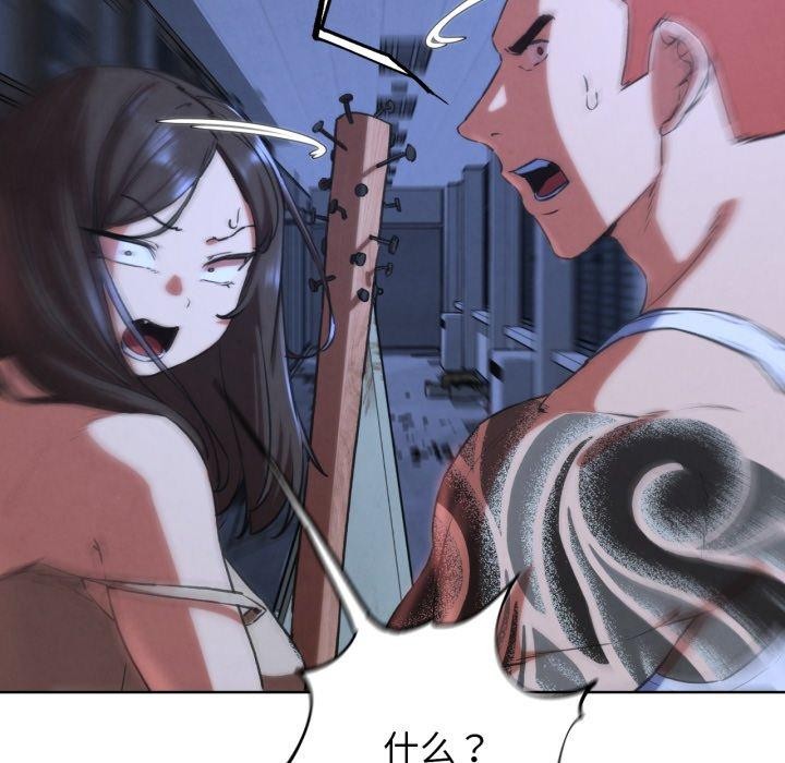 危险同学会第66話