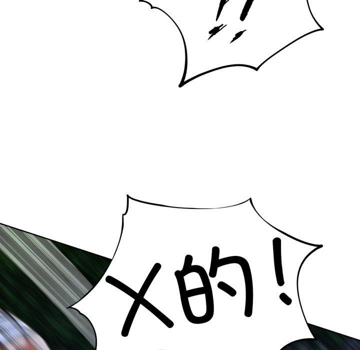 危险同学会第66話