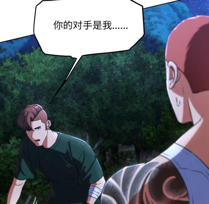 危险同学会第66話