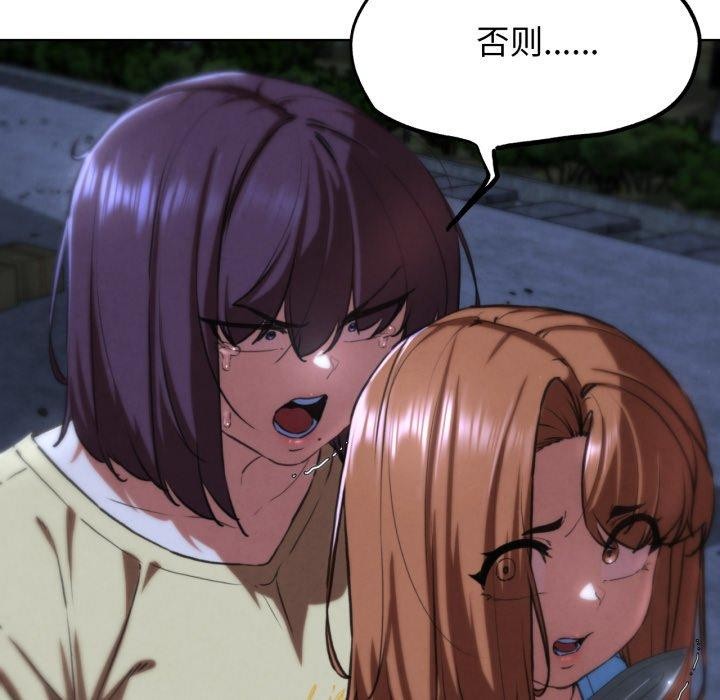 危险同学会第66話