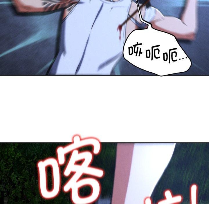 危险同学会第66話