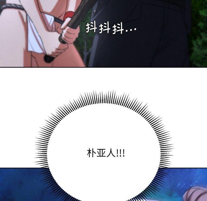 危险同学会第66話