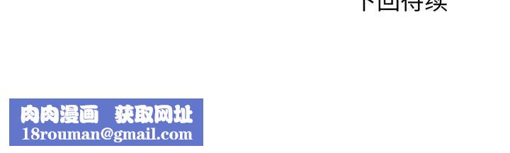 危险同学会第66話