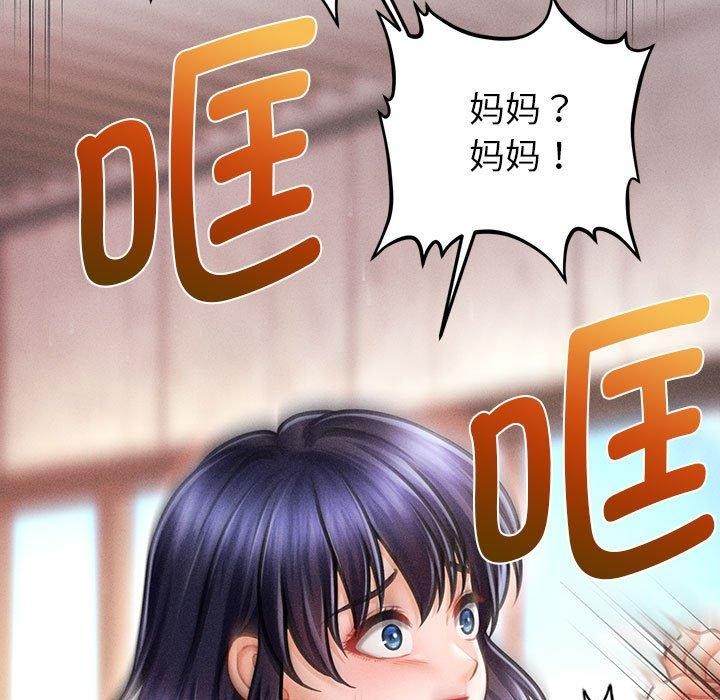 會長家的小兒子第14話