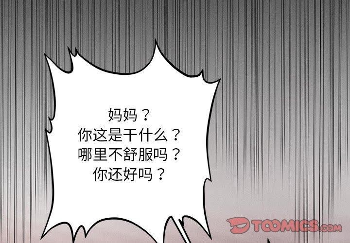 会长家的小儿子第14話