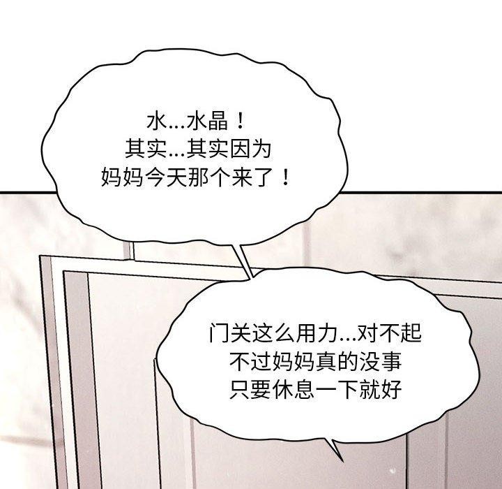 会长家的小儿子第14話