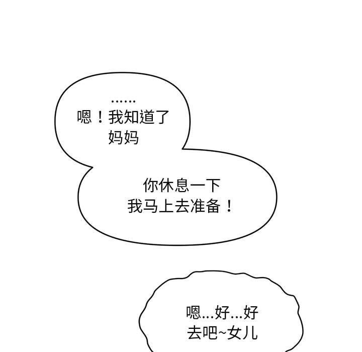 会长家的小儿子第14話