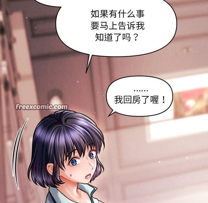 会长家的小儿子第14話