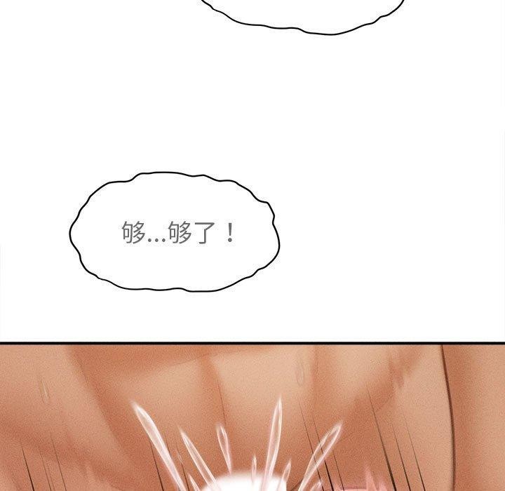 会长家的小儿子第14話