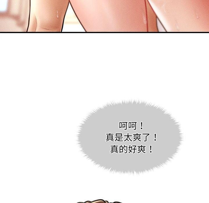 會長家的小兒子第14話