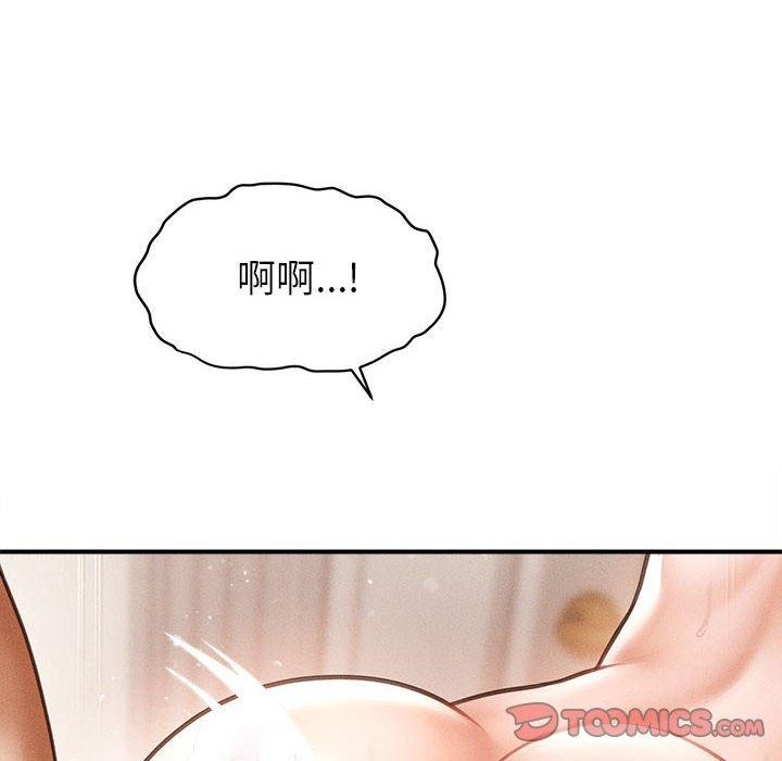 会长家的小儿子第14話