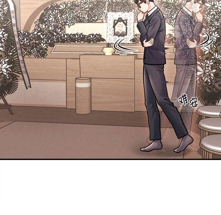 会长家的小儿子第14話