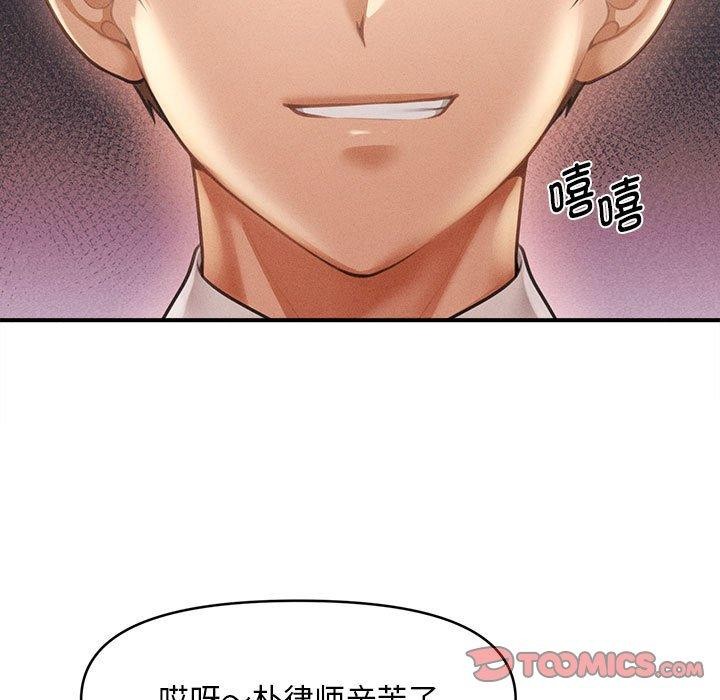 会长家的小儿子第14話