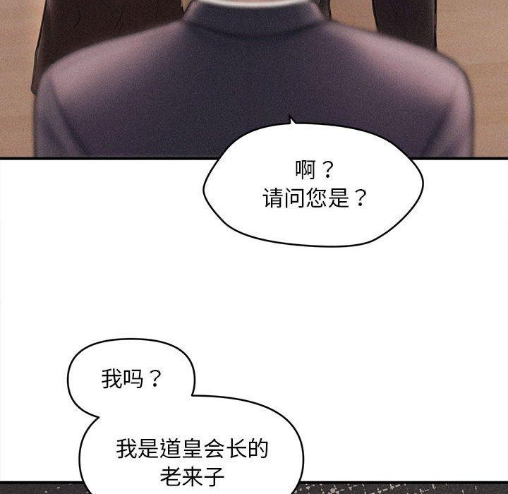 会长家的小儿子第14話