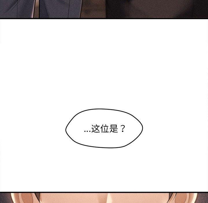 会长家的小儿子第14話