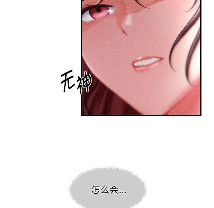 會長家的小兒子第14話