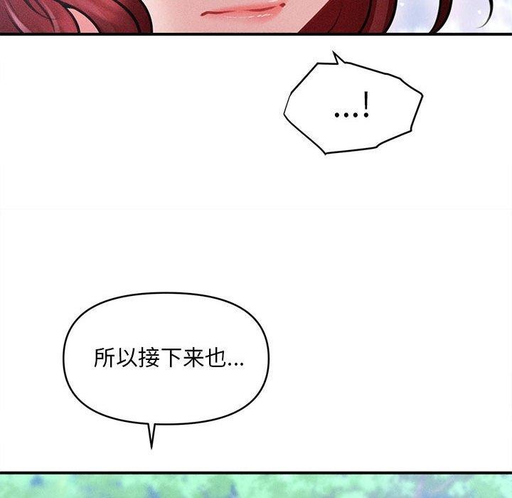 会长家的小儿子第14話