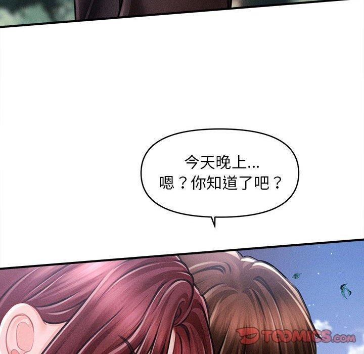 会长家的小儿子第14話