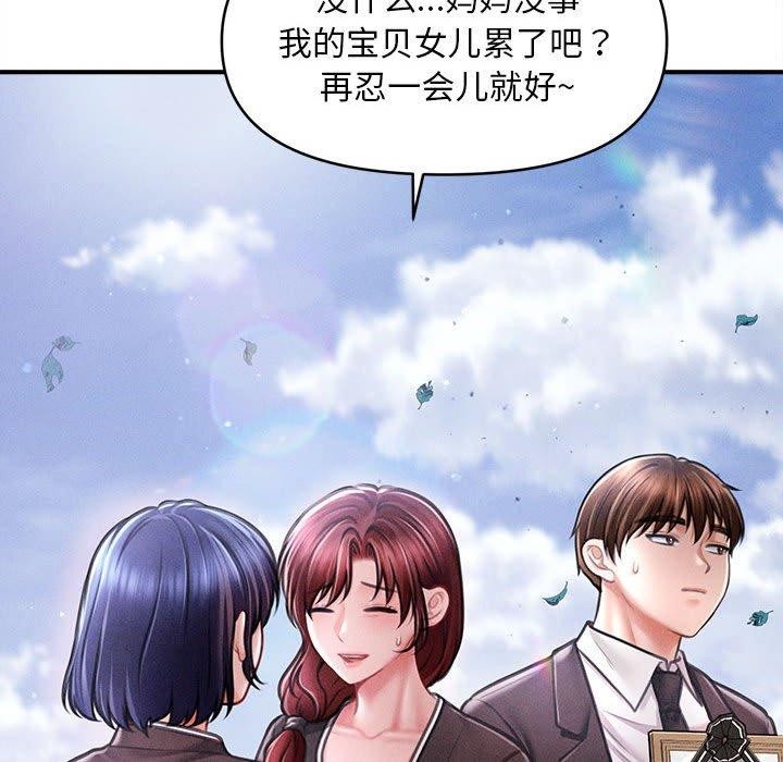 会长家的小儿子第14話