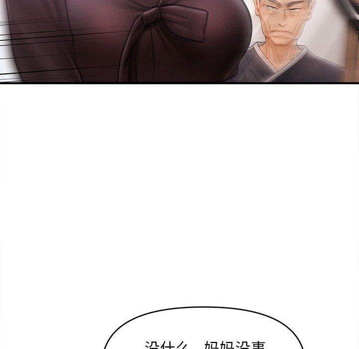 會長家的小兒子第14話