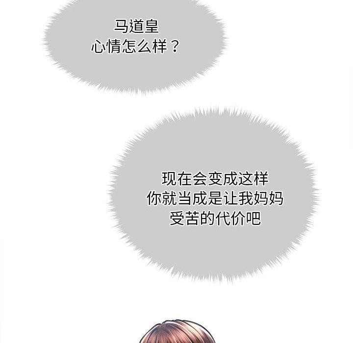 会长家的小儿子第14話