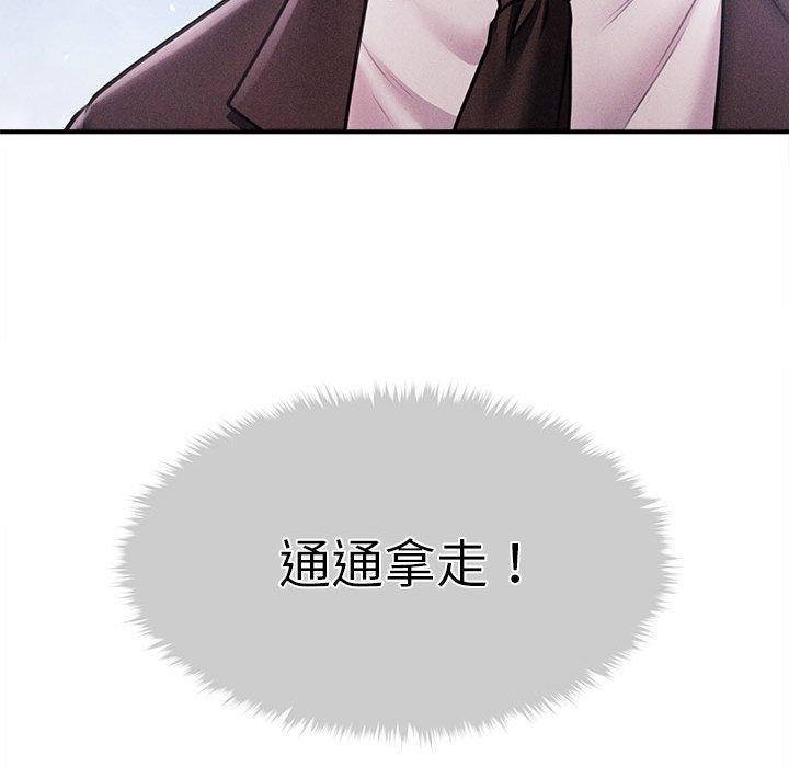 會長家的小兒子第14話