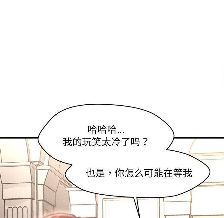 会长家的小儿子第14話