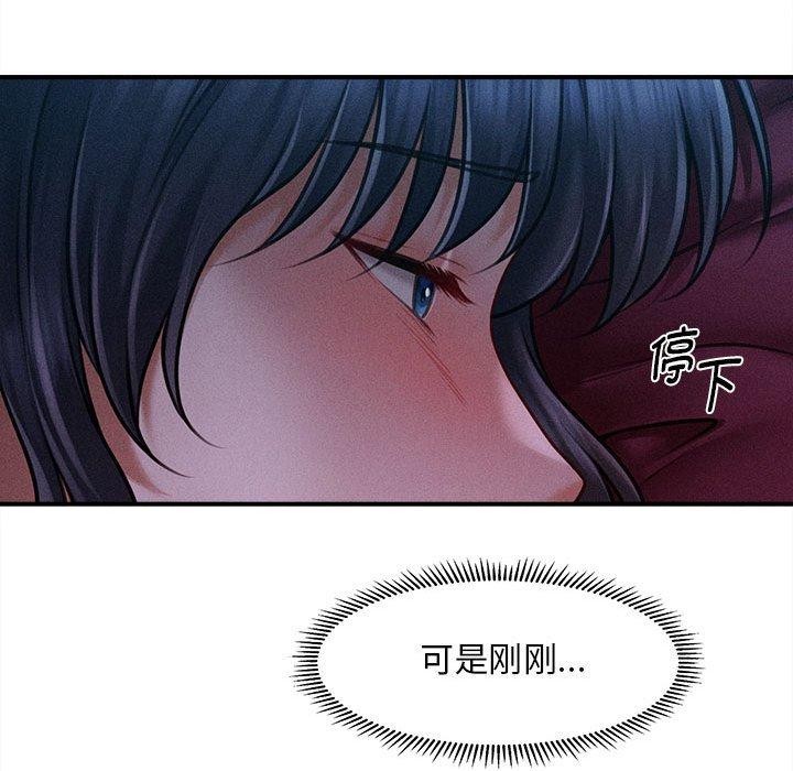 会长家的小儿子第14話