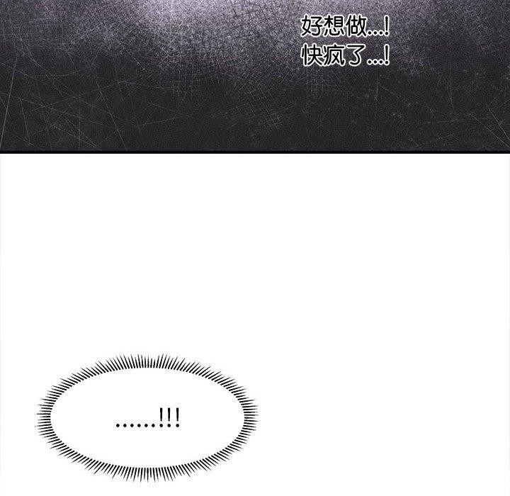 会长家的小儿子第14話