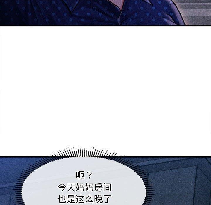 会长家的小儿子第14話