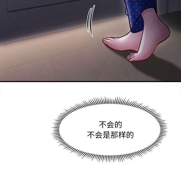 会长家的小儿子第14話