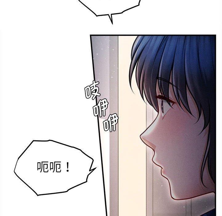 會長家的小兒子第14話