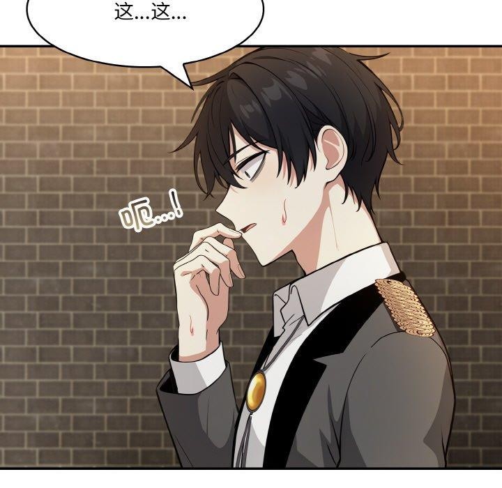 异世界骑士团长第17話