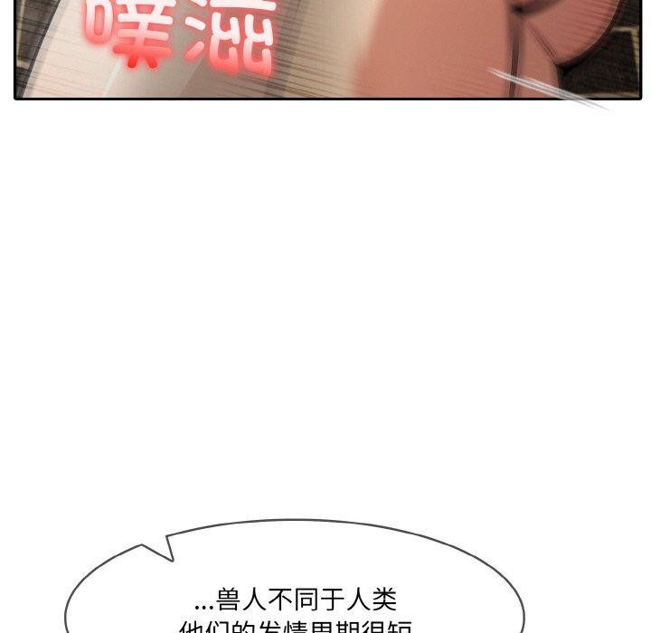 异世界骑士团长第17話