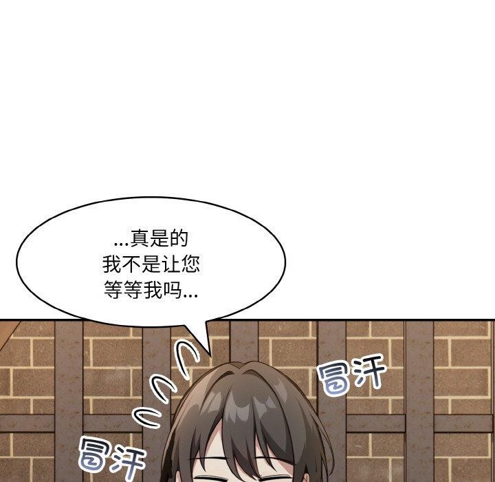 异世界骑士团长第17話