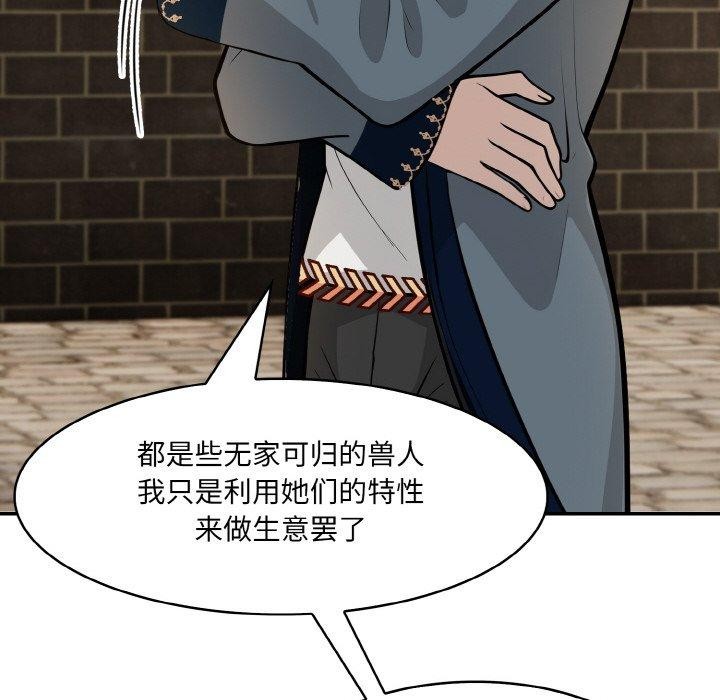 异世界骑士团长第17話